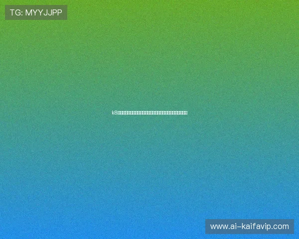 k8体育官网最新优惠活动与奖励机制，助你轻松赢取丰厚游戏福利